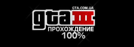 100% Сохранение от OPla Gaming
