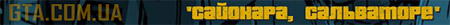 Прохождение GTA 3