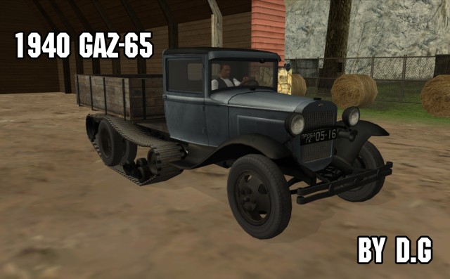 1940 ГАЗ-65