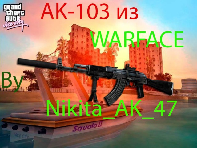 АК-103 из WARFACE, для GTA-VC