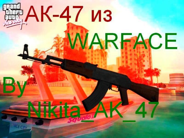 АК-47 из WARFACE для GTA-VC