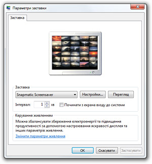 Скринсейвер Snapmatic для Windows