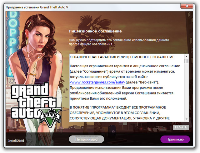 GTAV Setup Tool Скачать Для GTA 5