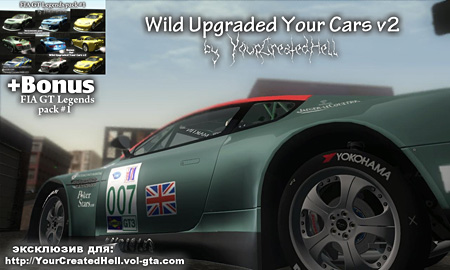 Wild Upgraded Your Cars v2