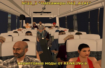 Пассажиры ЛАЗ А141