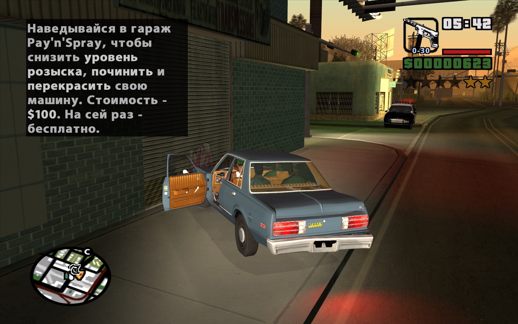 Технические вопросы GTA: San Andreas - Страница 178 - GTA: San Andreas -  Ваш любимый форум на GTA.com.ua