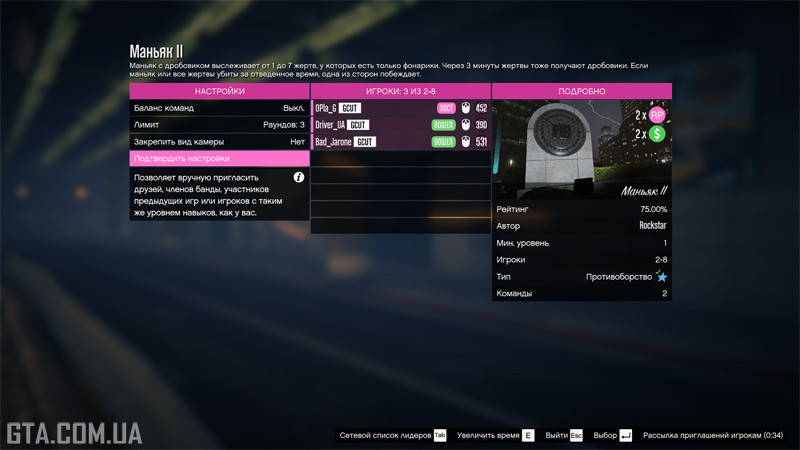 Опис режиму протиборства «Маніяк II».