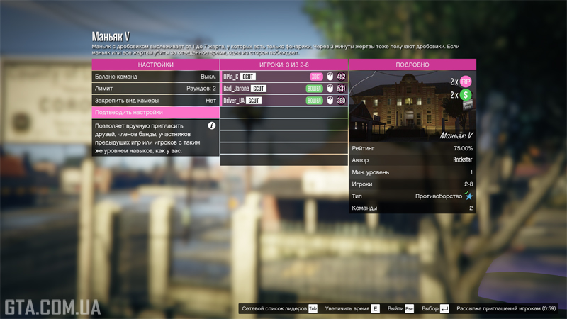 Опис режиму протиборства «Маніяк V».
