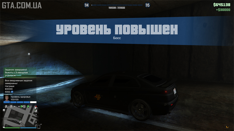 Усі щоденні завдання/випробування завершені.