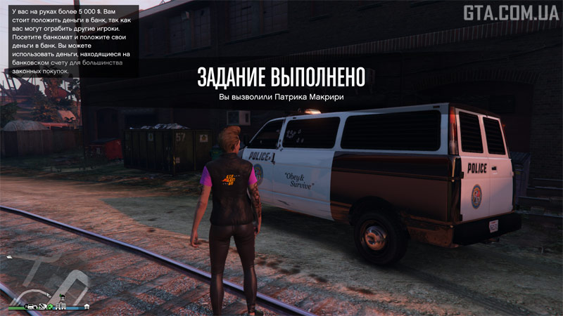 Паки макрири в gta 5 где найти