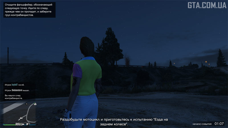 Первый фальшфейер издали.