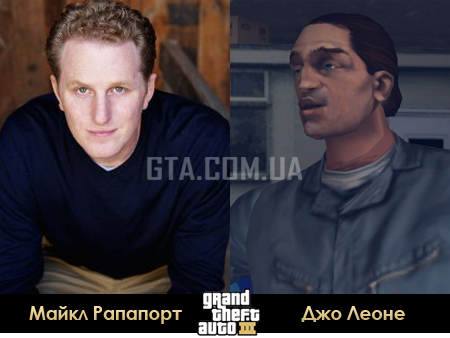 Актеры GTA 3