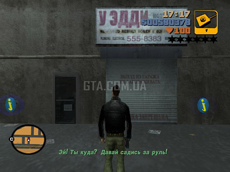 Импорт-экспорт в GTA 3