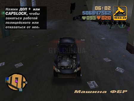 Импорт-экспорт в GTA 3