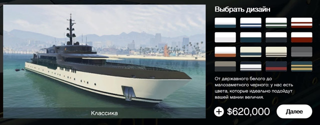 Яхты в GTA 5