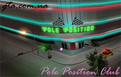 Pole Position Club (Стрипклуб)