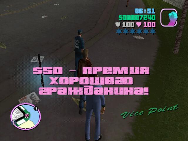 Как пройти миссию дилдолет в gta vice city