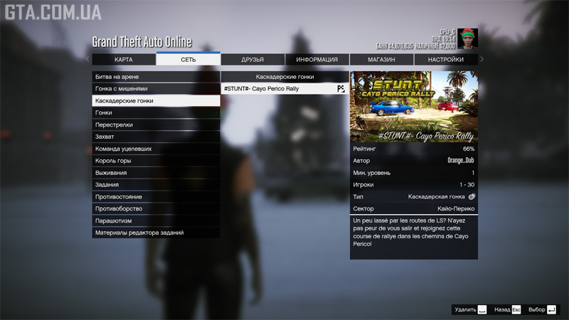 Позначена справа у грі.