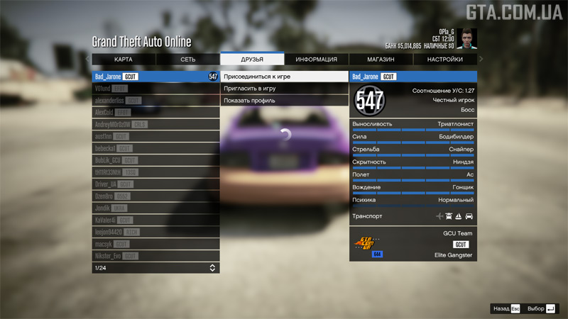 Приєднання до сесії через вкладку «Друзі».