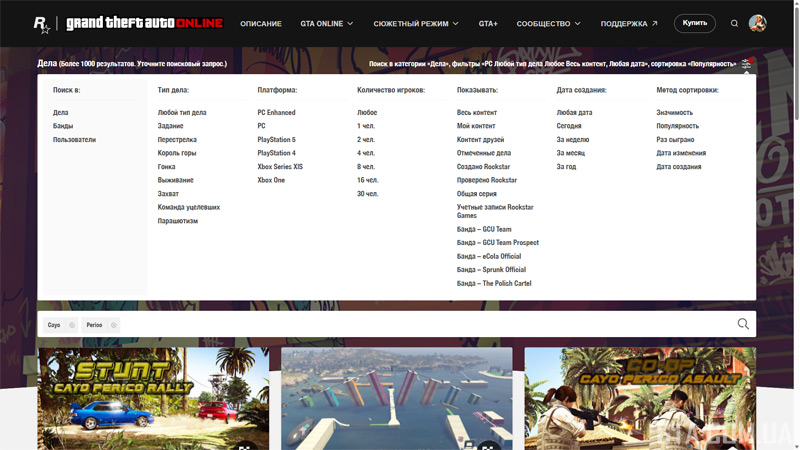 Пошук справи в Social Club.