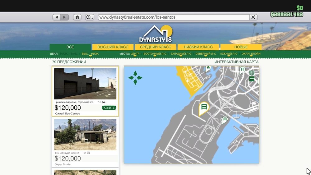 Как продать гараж в GTA 5?