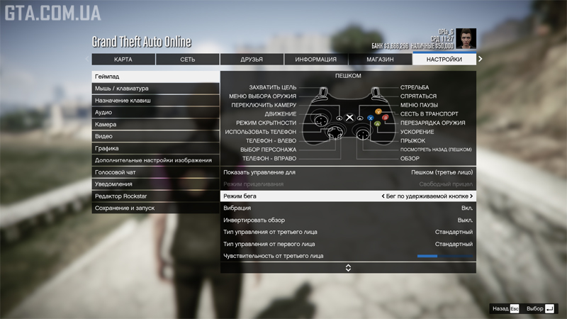 Зміна режиму бігу в GTA Online на ПК.