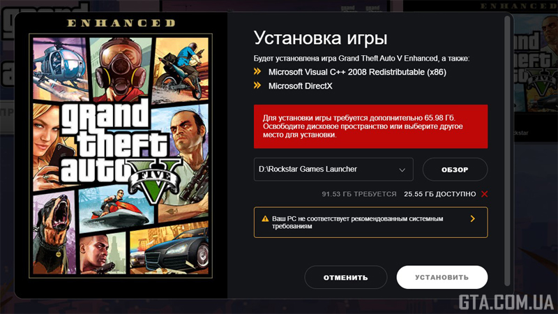 Як скачати GTA 5 Enhanced на ПК?