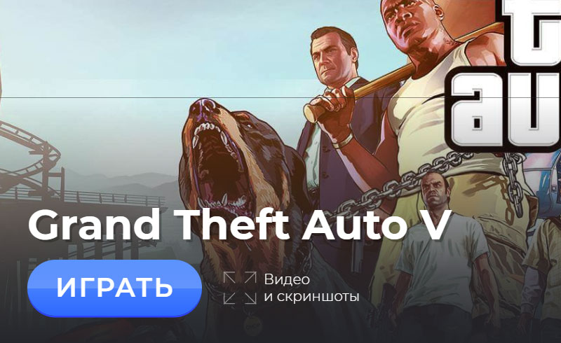 Как играть в GTA 5 RP? — GTA.com.ua