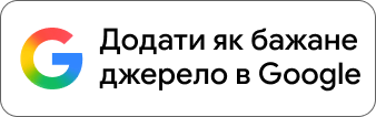 Додати GTA.com.ua як улюблене джерело в Google Пошуку — отримуйте наші новини першими