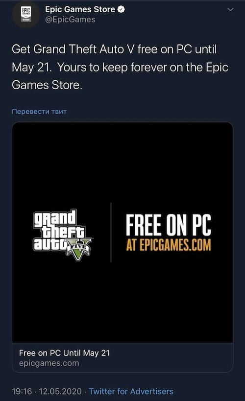 EGS бесплатно раздаёт Grand Theft Auto 5