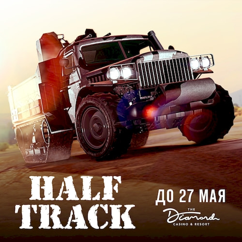 Prize transport — Bravado Half Track