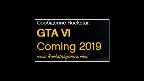 gta6-preorder-fake-2019.jpg