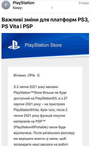 «Письмо счастья» от Sony о закрытии PlayStation Store для PS3, PS Vita и PSP.