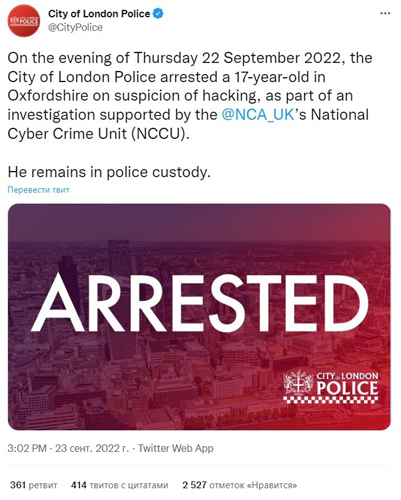 Твит полиции Лондона про задержание.