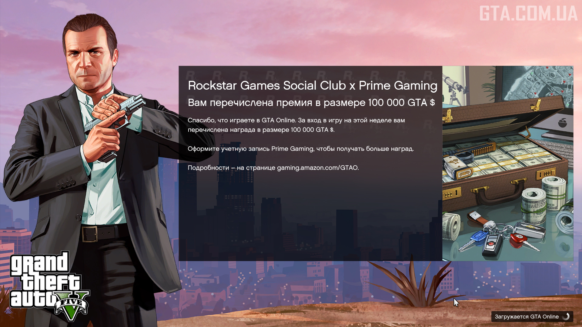 Error could not access game process shutdown rockstar games launcher and steam epic фото 68