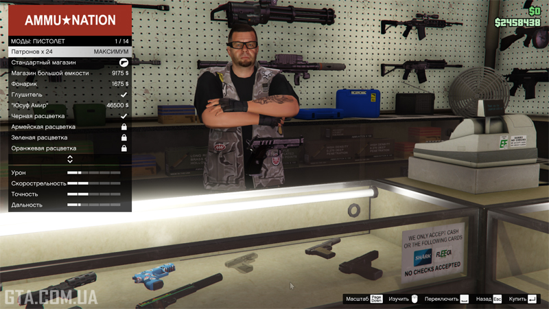 Пистолет в оружейном магазине в GTA Online.