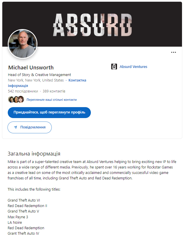 Аккаунт Майкла Ансворта на Linkedin.