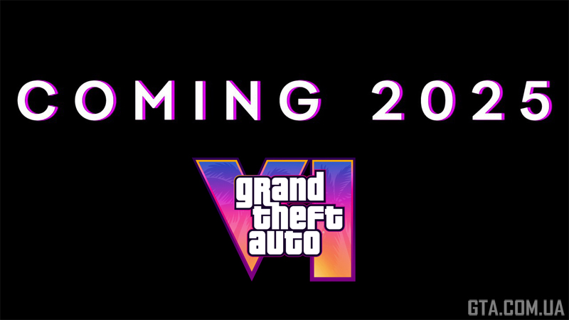 «GTA 6 выйдет в 2025 году». Верим?