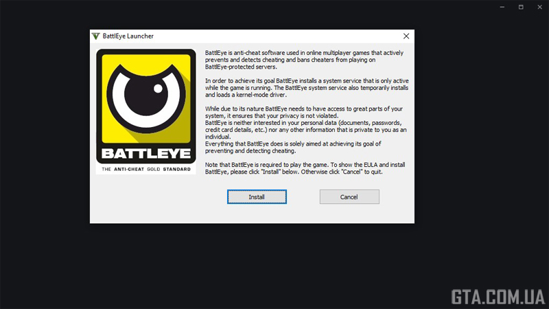 Окно установки античита BattlEye.