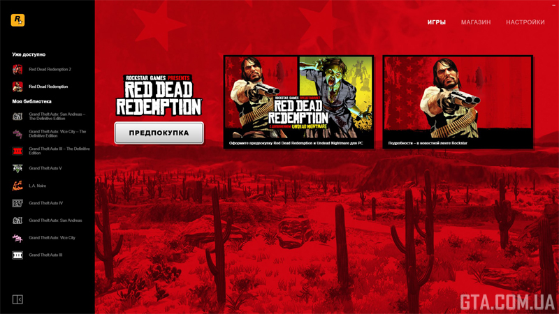 Pre-order and Pre-load for RDR 1 on PC