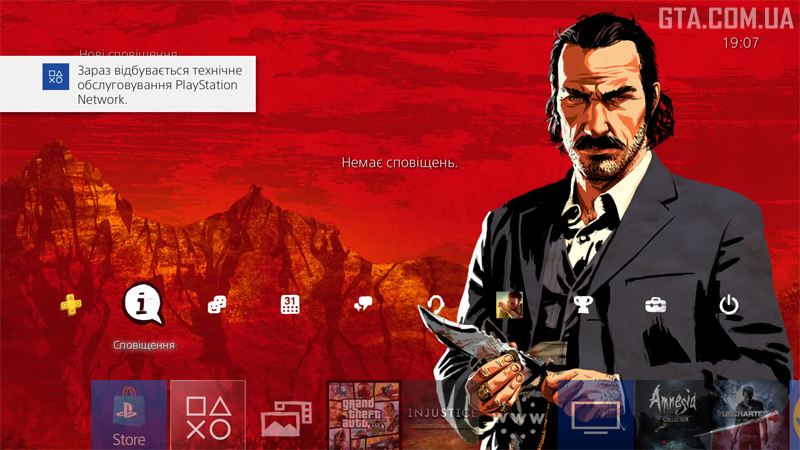Повідомлення про технічне обслуговування при увімкненні PS4.