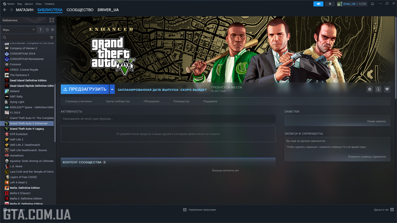 GTA 5 Preload of the Expanded Version for PC Yesterday at 16:00 OPla G1330