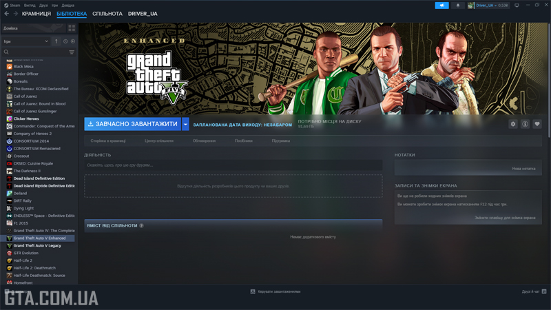 Попереднє завантаження GTA 5 Enhanced в Steam.