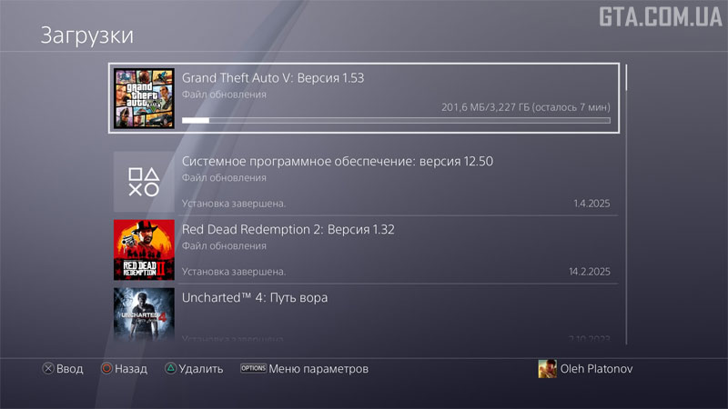 Загрузка обновления на PS4.
