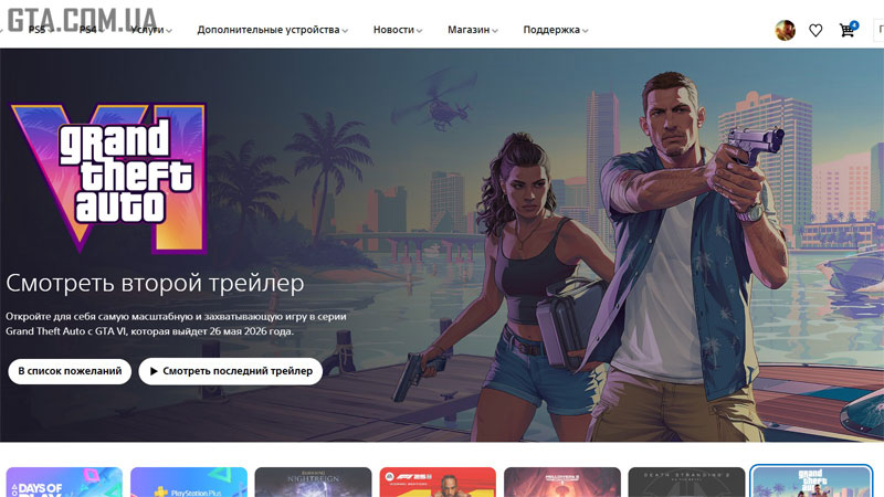 GTA 6 на главной странице цифрового магазина.