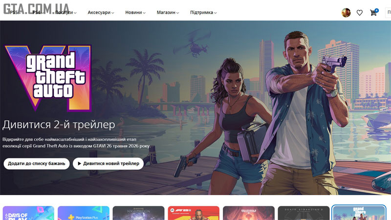 GTA 6 на головній сторінці цифрової крамниці.