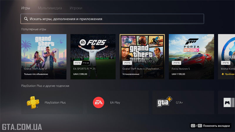 GTA 6 in PlayStation Store: Game Advertisement, Release Day and Exact Time Today at 20:00