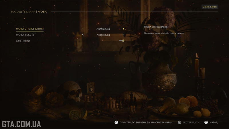 The possibility to switch on Ukrainian text in Mafia: The Old Country.