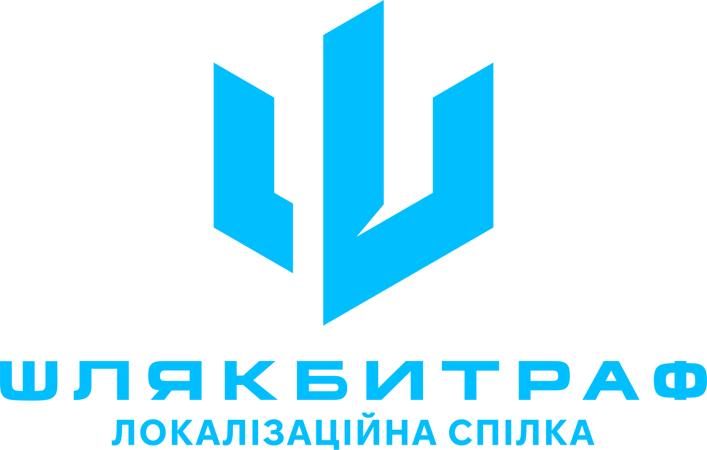 Локалізаційна спілка Шлякбитраф. Локалізаційна спілка Шлякбитраф.