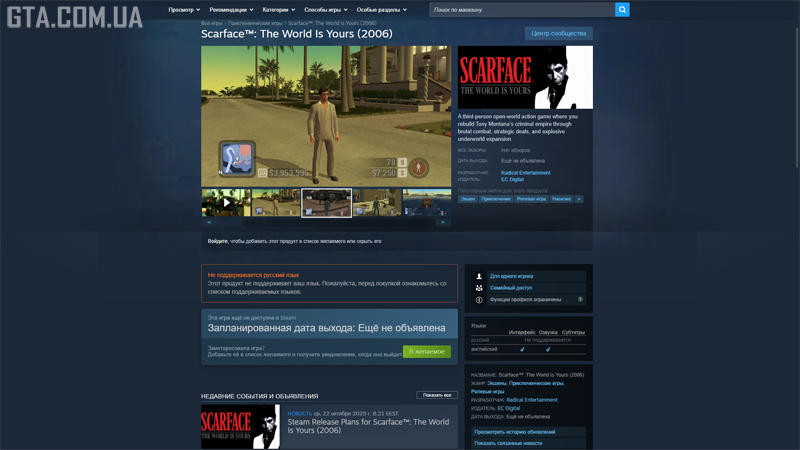 Страница Scarface: The World Is Yours в Steam.